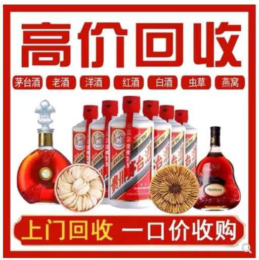 谢家集回收茅台酒